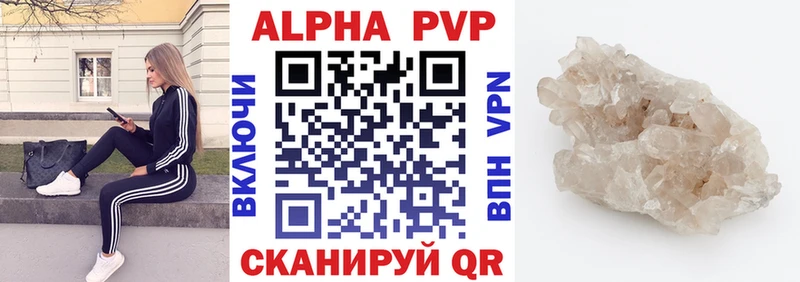 Alfa_PVP кристаллы Тихорецк