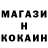 Cocaine Эквадор DjekaH1