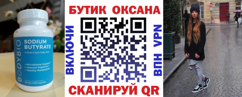 купить наркотики цена  Тихорецк  БУТИРАТ 99% 