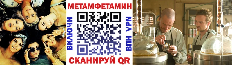 Метамфетамин мет  цена наркотик  гидра рабочий сайт  Тихорецк 